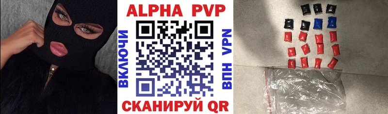 Альфа ПВП крисы CK  Купить закладки  Буинск 