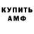 Кодеиновый сироп Lean Purple Drank Vasyll Potomkin