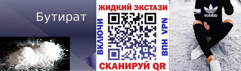 Купить где  Буинск  Бутират вода 