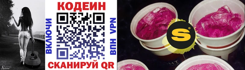 Купить Буинск Кодеиновый сироп Lean Purple Drank