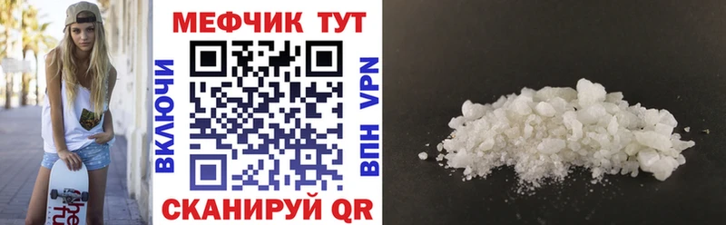Мефедрон мука  Купить закладки  Буинск 