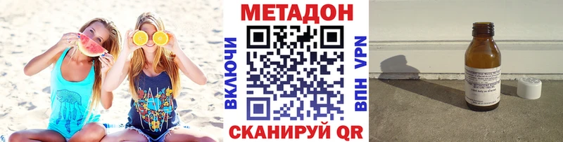 МЕТАДОН кристалл Купить где Буинск